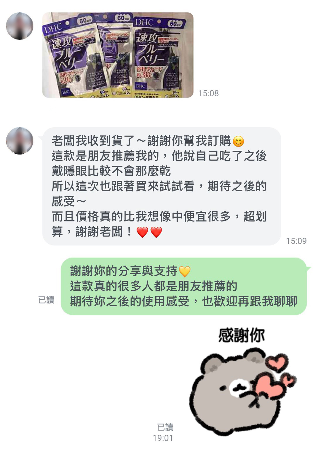 客人好評截圖