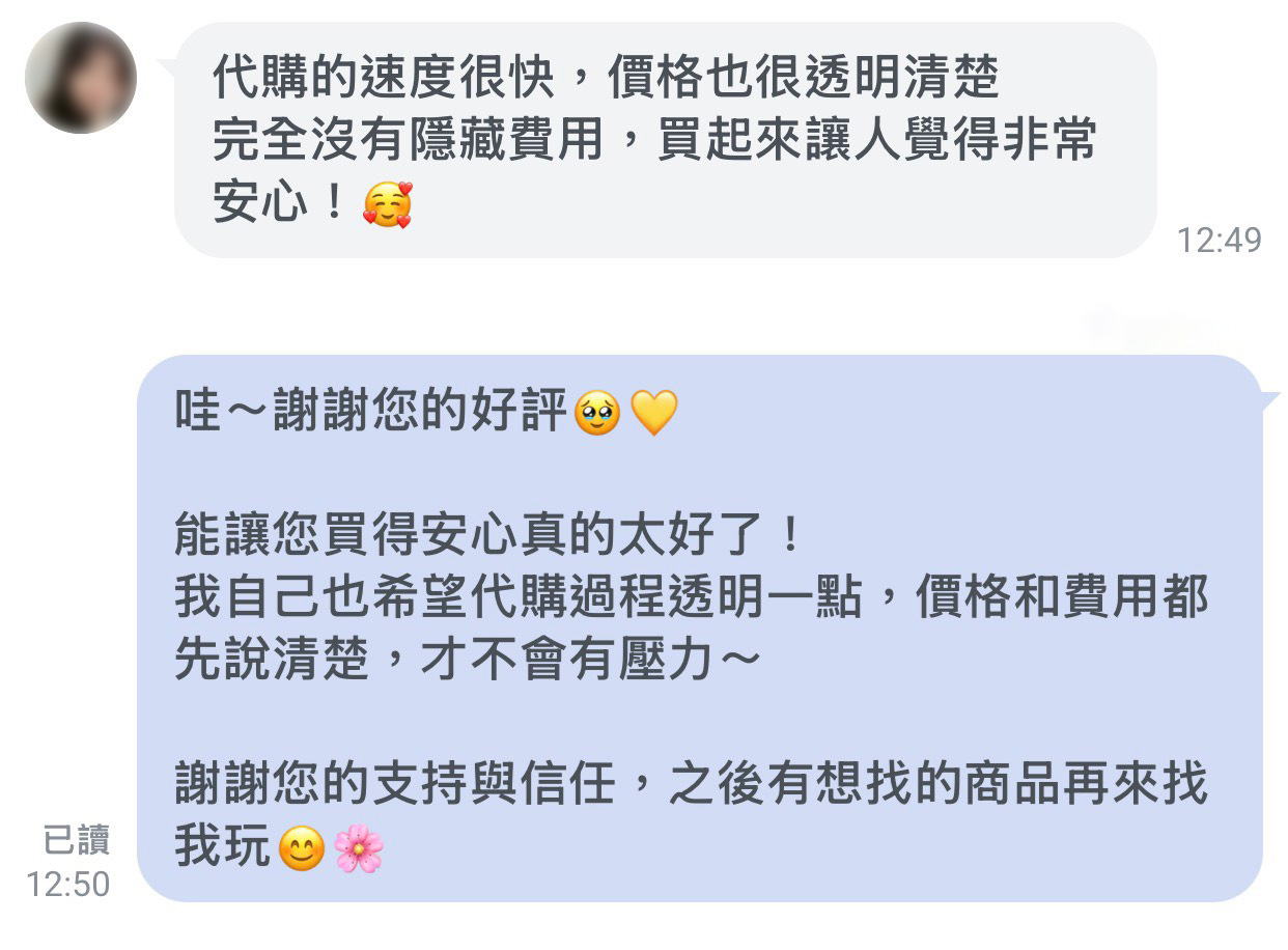 客人好評截圖